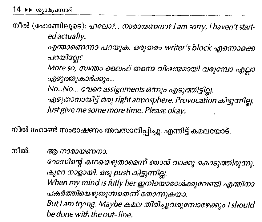 malayalam drama script pdf